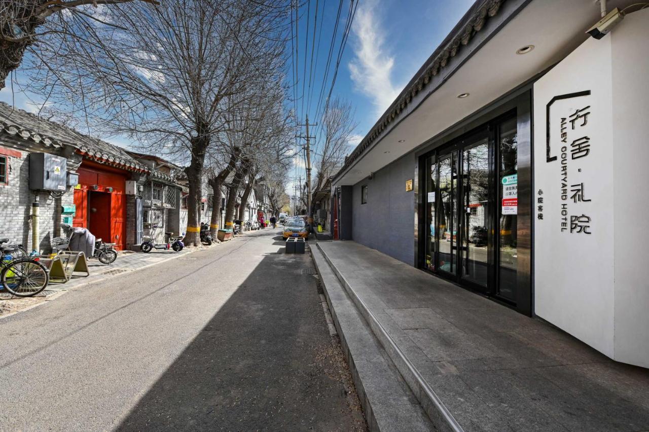 Xingshe Alley Courtyard Hotel Beijing Wangfujing Forbidden City Branch - Breakfast Included & English Speaking Reception & Free Wifi And Laundry Room & Hutong Culture & Cat-Keeping & Flower-Growing Terrace & One Day Tour Service & Free Coffee Экстерьер фото